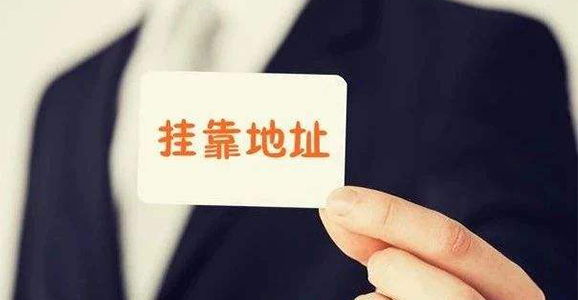 杭州公司注册地址变更提交需要什么资料？