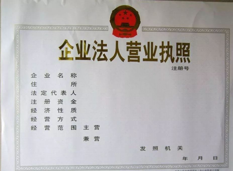 杭州营业执照注册代理记账机构是如何注册的
