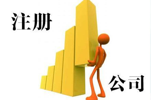 在杭州注册投资类公司有哪些资料需要准备
