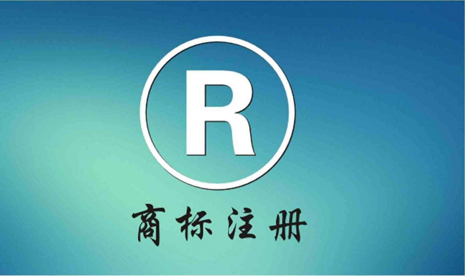 杭州商标注册公司告诉您公司为啥要注册商标