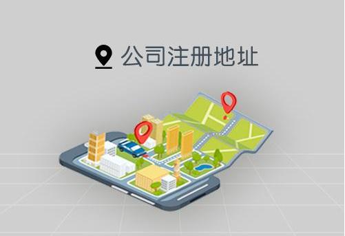 杭州虚拟地址注册公司可以吗?