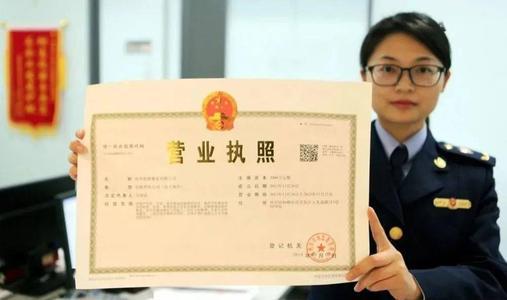 个体户营业执照应如何办理呢