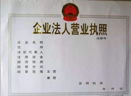 杭州财务代理服务公司提醒营业执照事项!