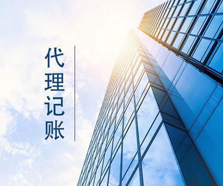 杭州代理记账公司排名哪个公司靠谱?